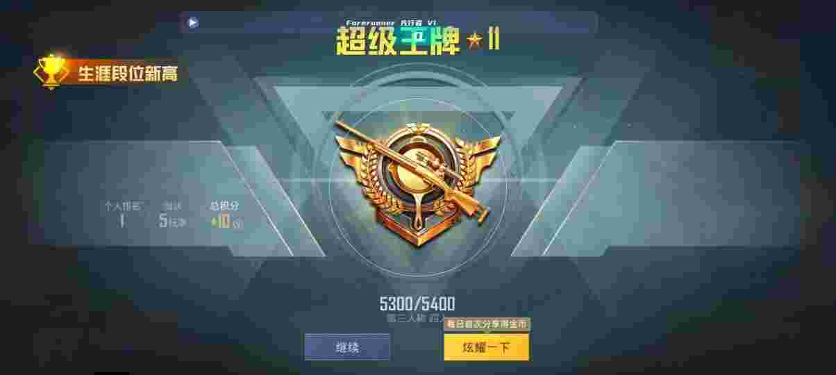 和平精英先行者透视直装 - pubg地铁逃生透视自瞄辅助辅助预览图
